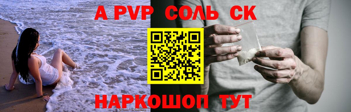 A-PVP СК КРИС Железногорск