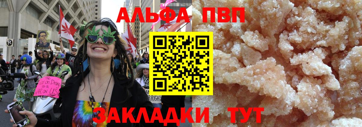 Железногорск  Alpha-PVP VHQ  Альфа ПВП  APVP СК КРИС  где найти наркотики  Альфа ПВП Crystall  Вход с VPN 