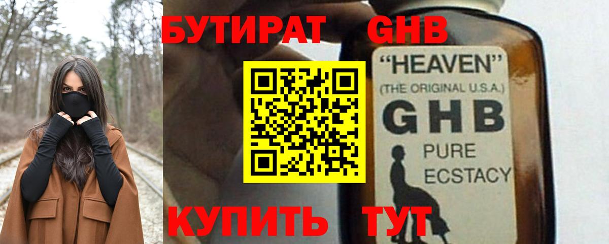 Железногорск  Бутират буратино  Вход с VPN 