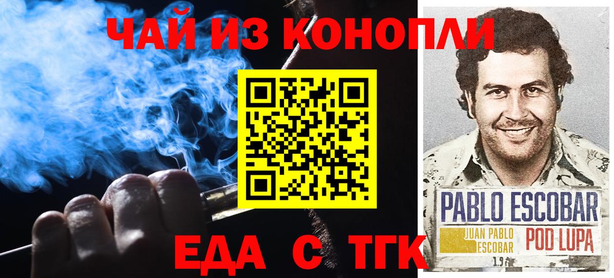 Canna-Cookies марихуана  Вход с VPN  Железногорск 