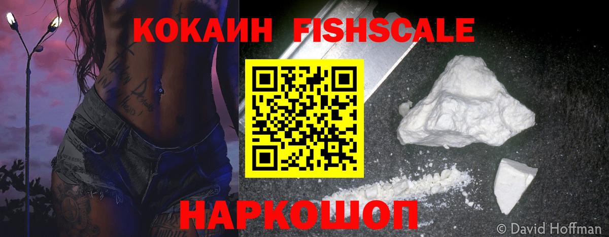 Кокаин 98%  Вход с VPN  Железногорск  COCAIN Перу 