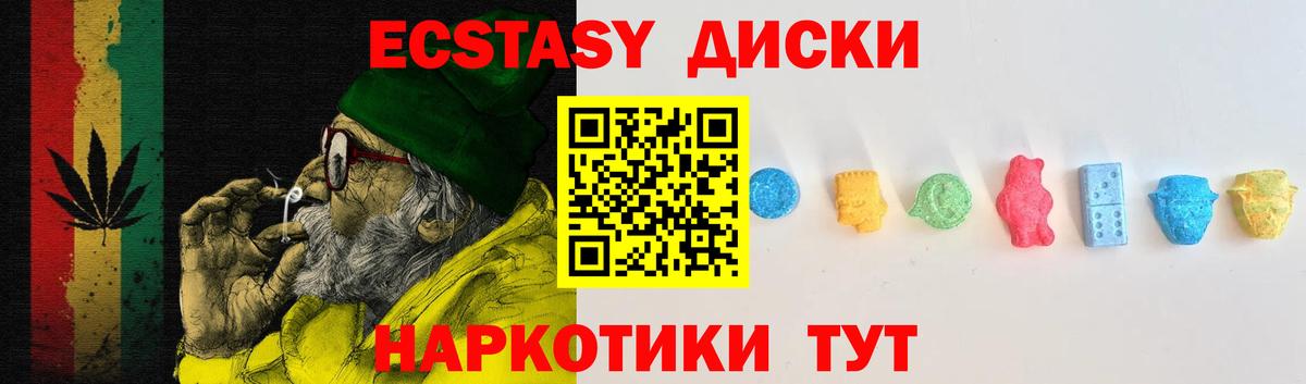 Экстази ешки  Ecstasy 280мг  Вход с VPN  Железногорск 