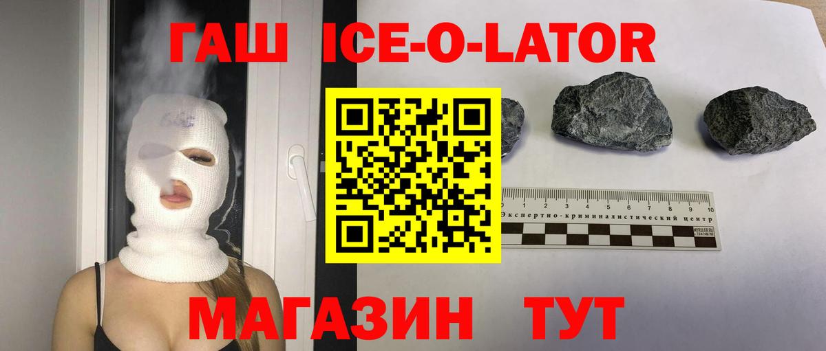 Железногорск  ГАШИШ хэш  ГАШ Изолятор  хочу наркоту  Вход с VPN  Гашиш 
