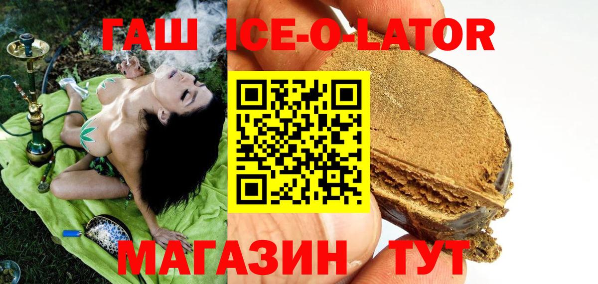 ГАШИШ 40% ТГК Железногорск