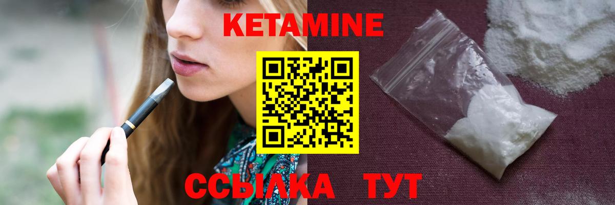 Кетамин VHQ Железногорск