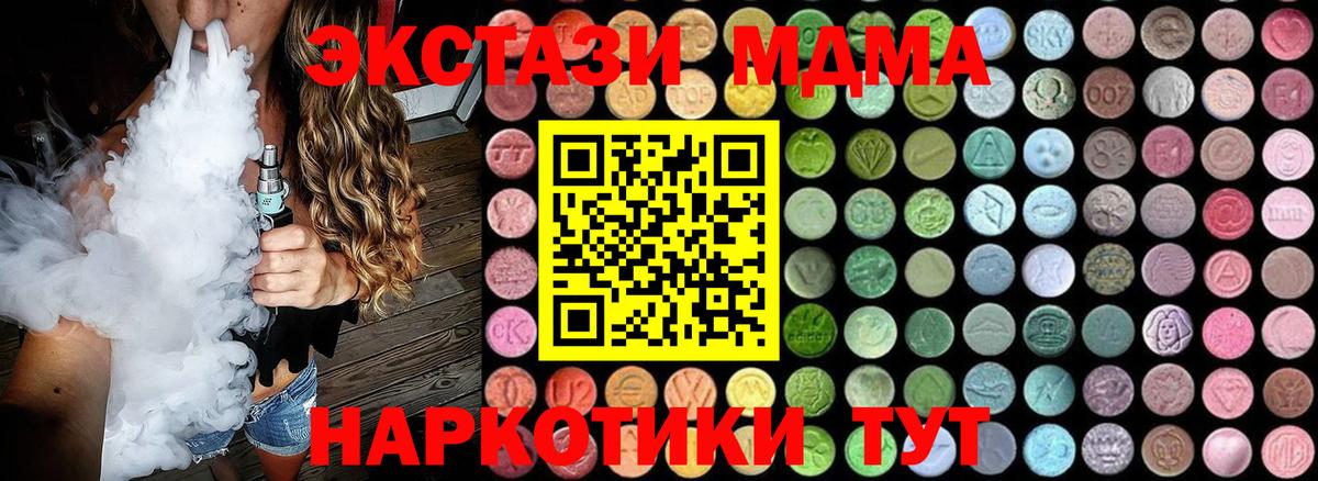 MDMA crystal Железногорск