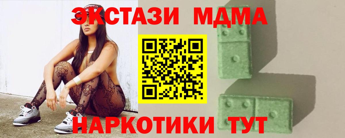 Железногорск  МДМА Molly  МДМА  МДМА Molly  Вход с VPN 