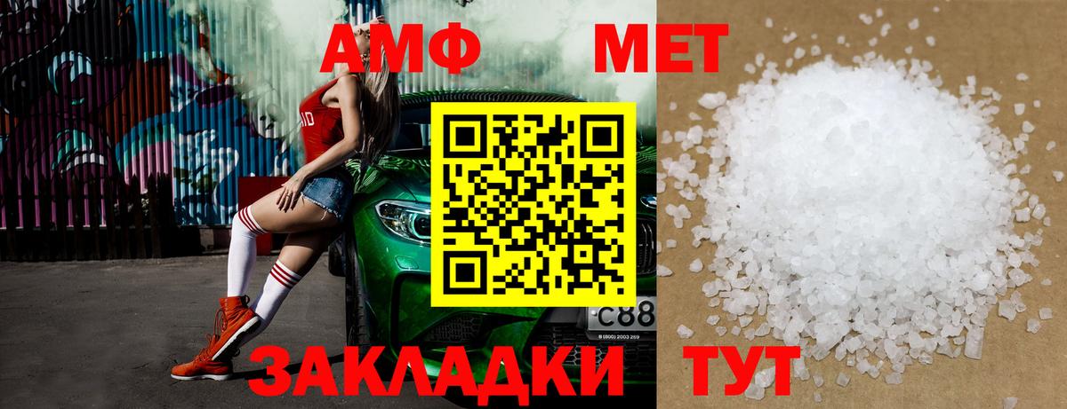 Железногорск  Первитин Methamphetamine  Вход с VPN  Первитин  Первитин Methamphetamine 