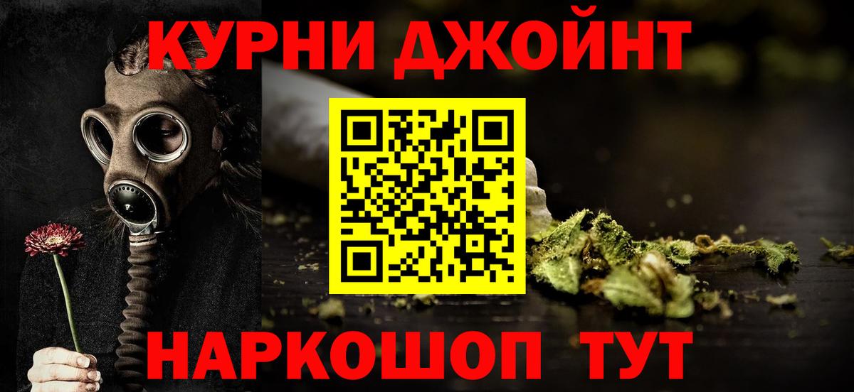 Канабис планчик Железногорск